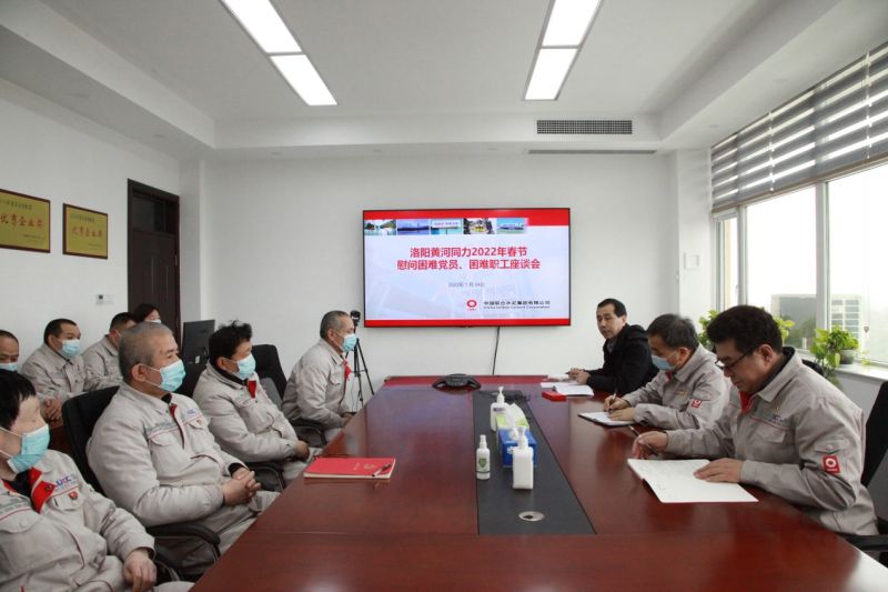 
				   
					洛陽(yáng)黃河同力、三門峽騰躍同力召開慰問困難黨員、困難職工座談會(huì)
				 