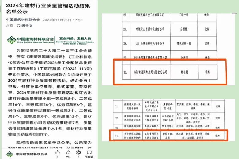 喜訊！黃河同力斬獲2項榮譽！